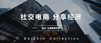 田磊談社交電商 個體信任與分享為核心，供應鏈管理服務鑄就未來